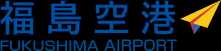 福島空港