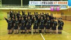 【春高バレー】10年ぶり出場の新発田商業〈新潟代表・女子〉 “ダブルエース”がさらなる成長「守備力・攻撃力アップへ」