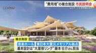 「意味があるのか?」建築工事費548億円の複合施設めぐり市民説明会 郡市長「理解してほしい」