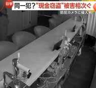 「同一犯か?」飲食店で“合鍵侵入”疑い…防犯カメラに映る不審人物 “現金窃盗”被害相次ぐ 福岡市博多区