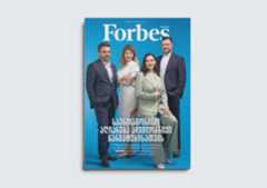 Forbes Georgia | 2025 წლის აგვისტო-სექტემბრის ნომერი