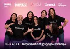 Helio AI-მ საერთაშორისო ფონდებისგან $1-მილიონიანი ინვესტიცია მოიზიდა