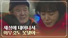 보는 사람 마음 찢어지게 하는(ㅠㅠ) 눈물 연기 모음.zip 테마 동영상 26