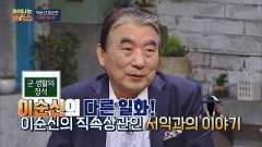 ※역사덕후들 모여라!※ 차이나는 클라스로 배우는 역사!  테마 동영상 2