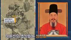 ※역사덕후들 모여라!※ 차이나는 클라스로 배우는 역사!  테마 동영상 7