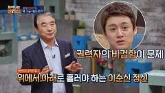 ※역사덕후들 모여라!※ 차이나는 클라스로 배우는 역사!  테마 동영상 15