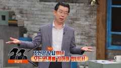 ※역사덕후들 모여라!※ 차이나는 클라스로 배우는 역사!  테마 동영상 16
