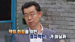 ※역사덕후들 모여라!※ 차이나는 클라스로 배우는 역사!  테마 동영상 17