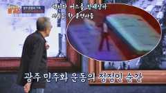 ※역사덕후들 모여라!※ 차이나는 클라스로 배우는 역사!  테마 동영상 27
