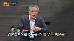 ※역사덕후들 모여라!※ 차이나는 클라스로 배우는 역사!  테마 동영상 31