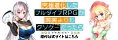 原作公式サイトはこちら