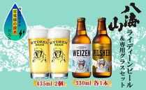 ライディーンビール 330ml 2種（ヴァイツェン・ピルスナー） 飲み比べ 専用グラス 435ml 2個 セット クラフトビール ビール 酒 お酒 晩酌 贈り物 贈答 プレゼント ギフト 新潟県 南魚沼市