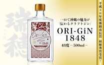 【那覇市長賞受賞！】ORI-GiN1848 48度（500ml）