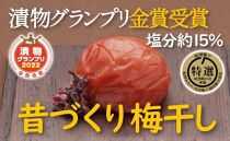 特選A級 紀州南高梅 昔づくり800g 千年の知恵 梅干し ブランド梅 和歌山県産　A-228