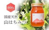 養蜂研究所が提供する「(井上養蜂) 国産 山のはちみつ」芳醇で濃厚な蜂蜜