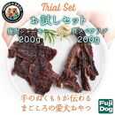 無添加 犬用 おやつ 鹿肉ジャーキー 200g ＆ 鹿骨ジャーキー 200g 食べ比べ 鹿 ジャーキー ペット ドッグフード / 山梨県 富士河口湖町