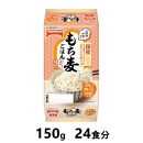 国産もち麦ごはん　150g×24食分　／テーブルマーク　パックごはん