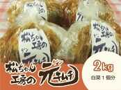 【10月～2月配送】筑北村 特産 西条白菜のキムチ　松ちゃんキムチ工房の元（ゲン） キムチ 2kg | 惣菜 野菜 産直 産地直送 生産者直送 長野県 信州