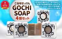 ご当地せっけん　GOCHI SOAP　4個セット_03427