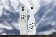 八海山本格米焼酎「よろしく千萬あるべし」1800ml×1本