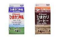 【ひまわり乳業】ひまわり牛乳・ひまわりコーヒー　8本セット（各500ml×4本）パック牛乳 | コーヒー牛乳 ソウルドリンク【ポイント交換専用】