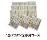 ★定期便 【氷温熟成】新潟産こしひかりパックご飯１２P×2か月コース