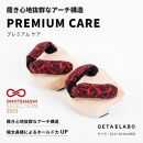 【GETA LABO】PREMIUM CARE 【プレミアムケア】＜Mサイズ＞