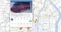 イベントスケジュール