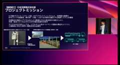 プロジェクトミッション