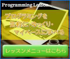 programming-lesson