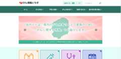 がん情報とちぎ ホームページ画像