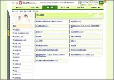 埼玉県がん対策 ホームページ画像