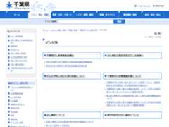 千葉県がん対策 ホームページ画像