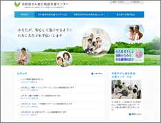 京都府がん総合相談支援センター ホームページ画像