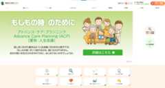 徳島がん対策センター ホームページ画像