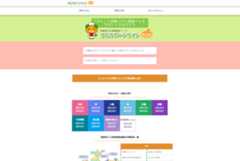 がんサポートサイトえひめ ホームページ画像