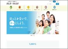 がんポータルさが ホームページ画像