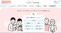 がんネットみやざき ホームページ画像