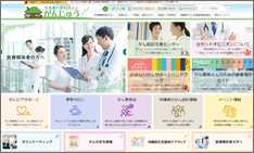 沖縄県うちな~がんネット がんじゅう ホームページ画像