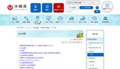 がん対策 ホームページ画像