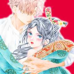 アスチルベ ～船底の花嫁～