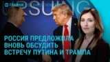 Главное: отставки министров в Украине, Лавров о встрече Путина и Трампа