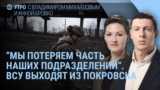 Утро: ВСУ выходят из Покровска, Орбан о встрече Путина с Трампом
