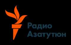 Радио Азатутюн