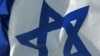 پرچم اسرائیل