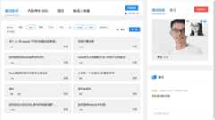 远程编程面试平台