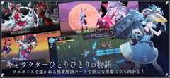 「キャラクターひとりひとりの物語」フルボイスで描かれる異変解決パートで新たな異変に立ち向かえ