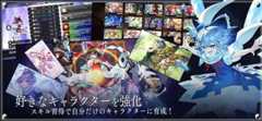 「好きなキャラクターを強化」スキル習得で自分だけのキャラクターに育成！
