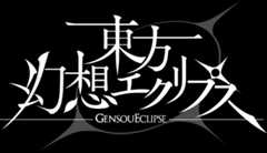 東方幻想エクリプス