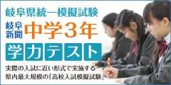 中学三年学力テスト